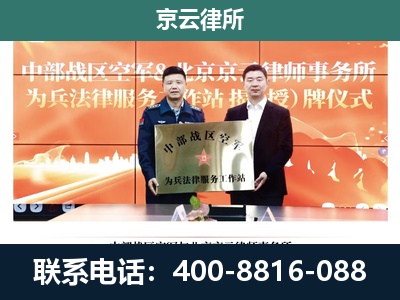 阿拉善-专业拆迁律所
