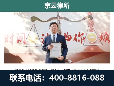 阿拉善-专业拆迁律所