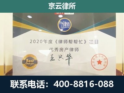 阿拉善-专业拆迁律师