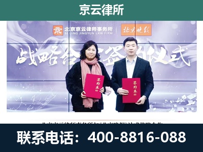 阿拉善-专业拆迁律所