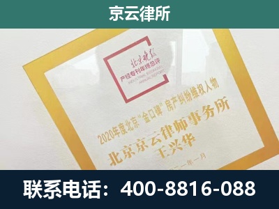 阿拉善-企业征地维权律师