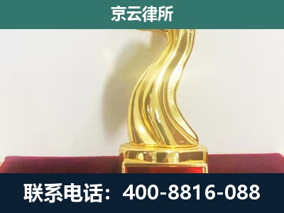 阿拉善-企业拆迁补偿律师