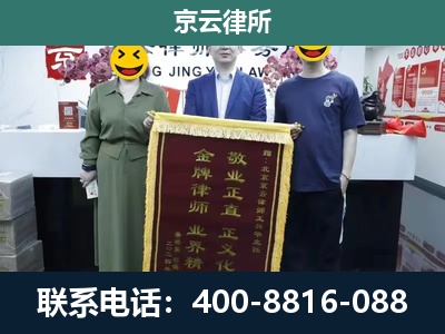 阿拉善-企业拆迁纠纷律师